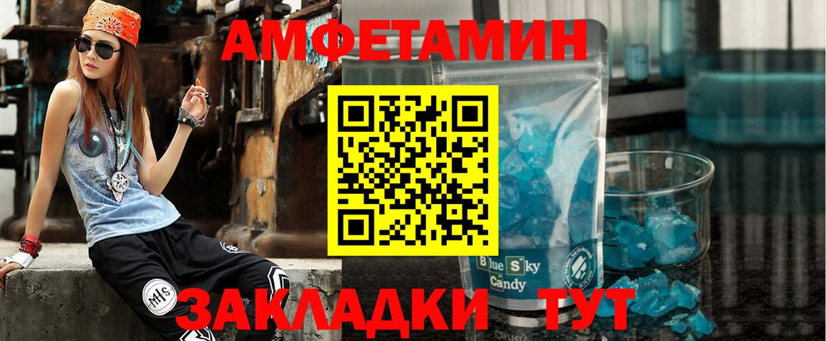АМФ VHQ Фролово
