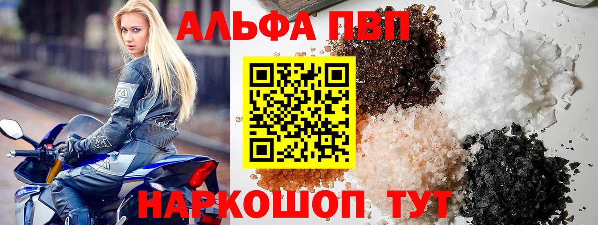 Alpha PVP Соль Фролово
