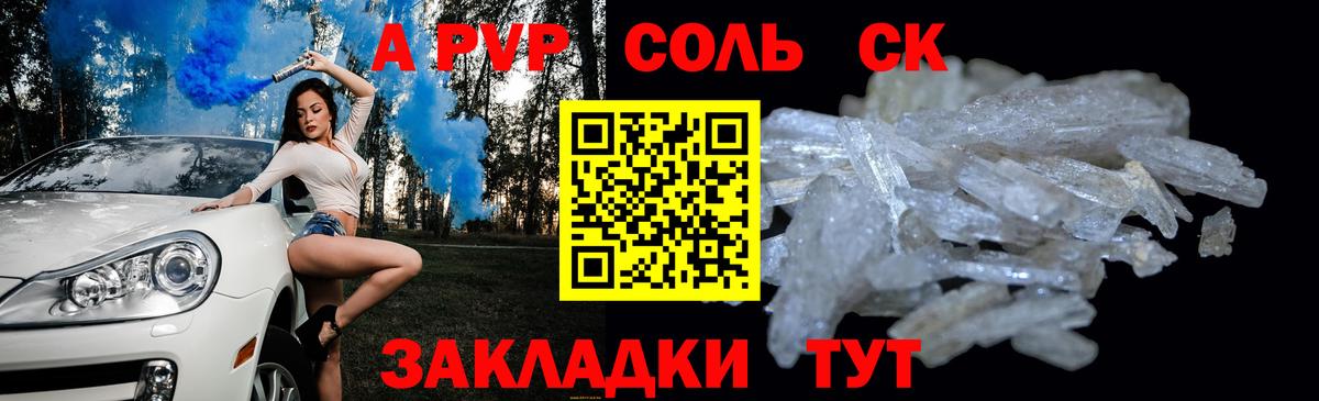 Альфа ПВП мука  Альфа ПВП крисы CK  цена наркотик  Фролово  Alfa_PVP СК КРИС  Вход с VPN 