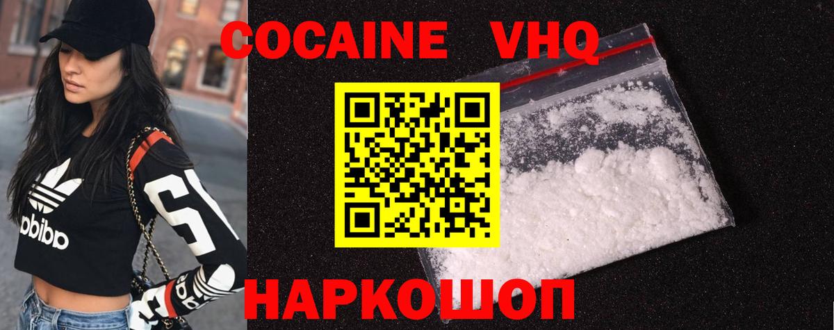 КОКАИН  Кокаин VHQ  Вход с VPN  Фролово 