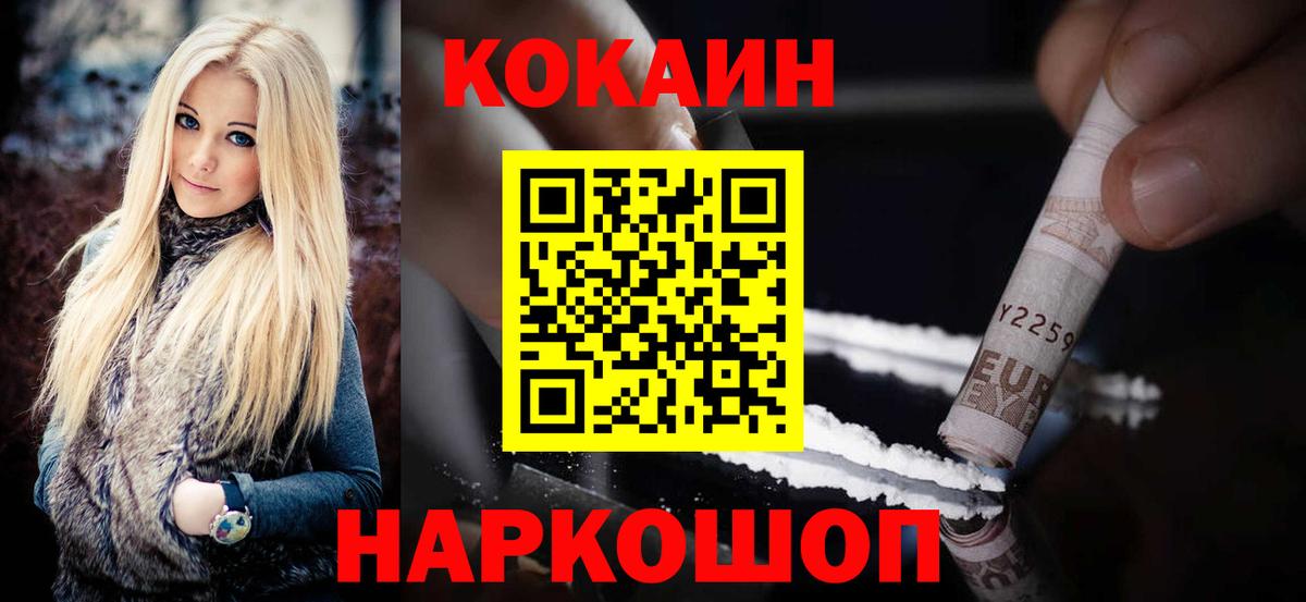 КОКАИН Эквадор Фролово
