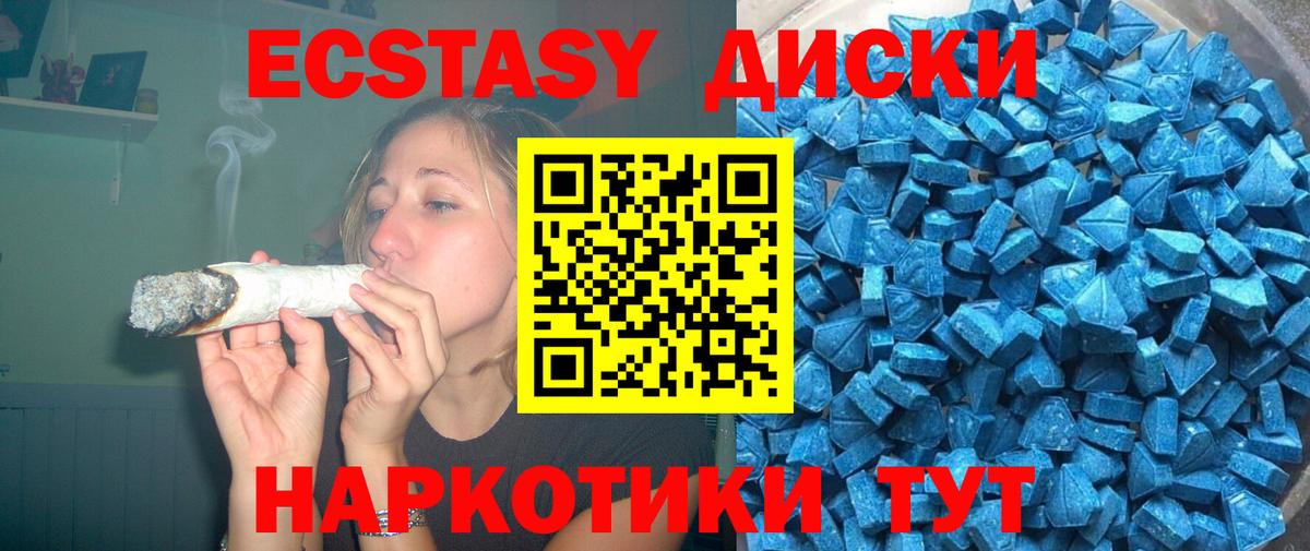 Экстази круглые Фролово