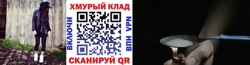 блэк спрут зеркало Фролово ГЕРОИН герыч