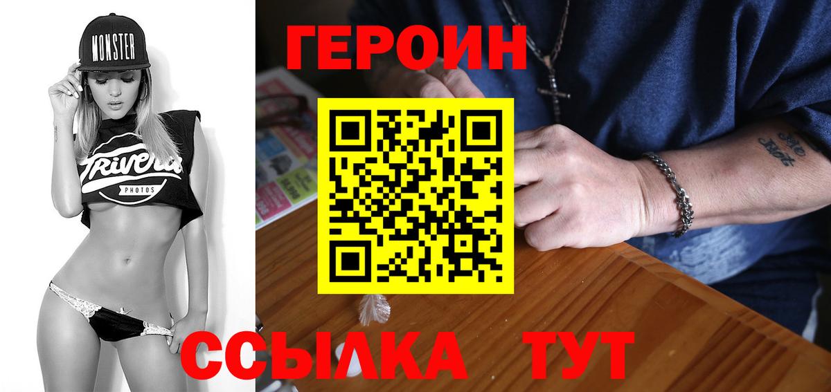 ГЕРОИН гречка Фролово