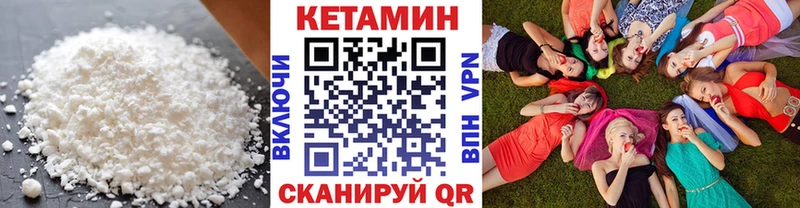 Кетамин VHQ  Фролово 