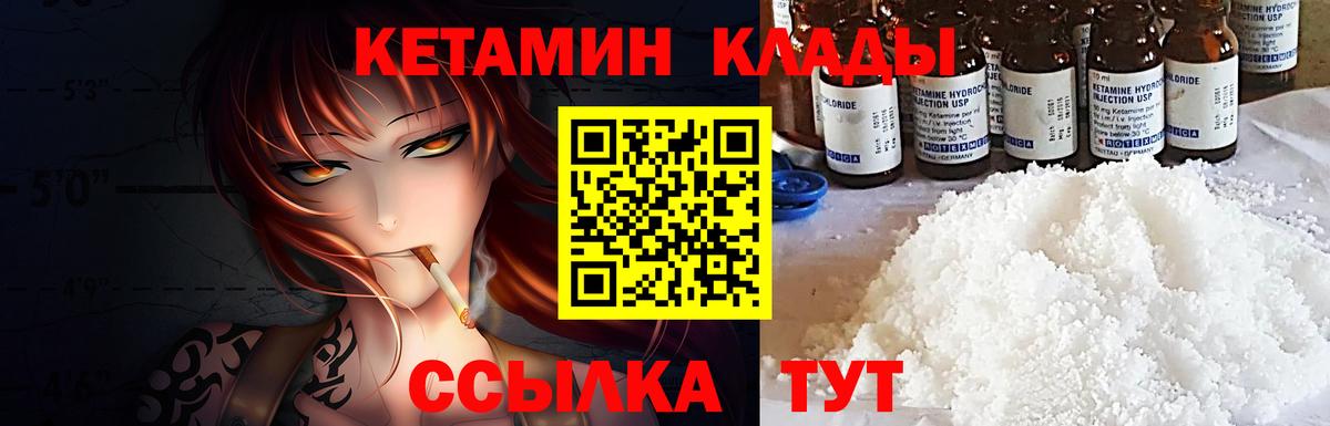 Кетамин ketamine  Вход с VPN  Фролово 