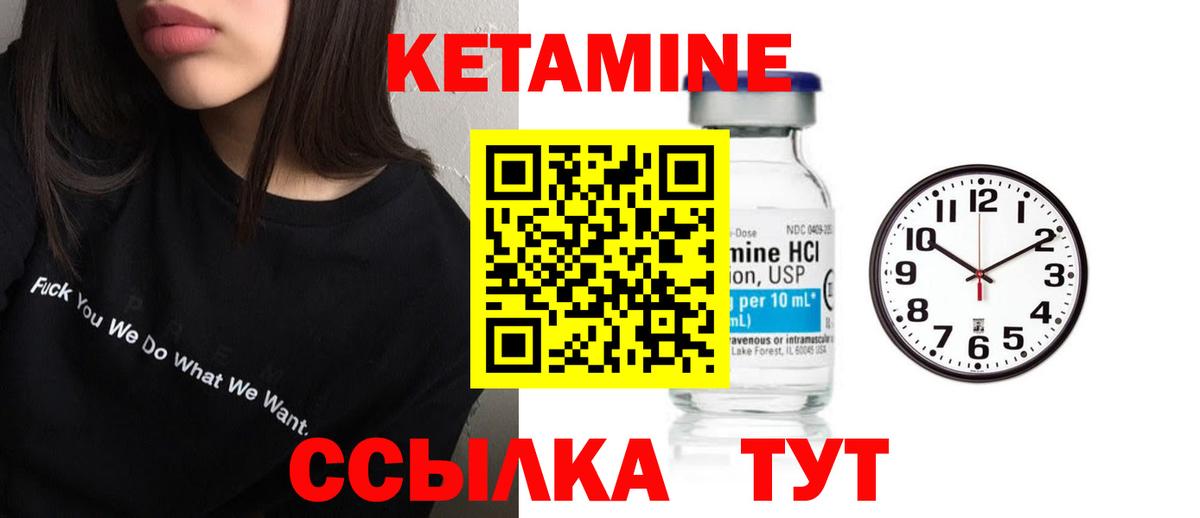 КЕТАМИН ketamine Фролово