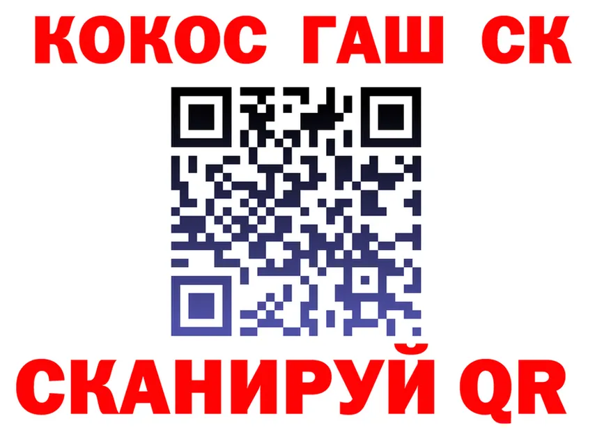 ГАШ Ice-O-Lator ссылки мориарти MEGA Фролово
