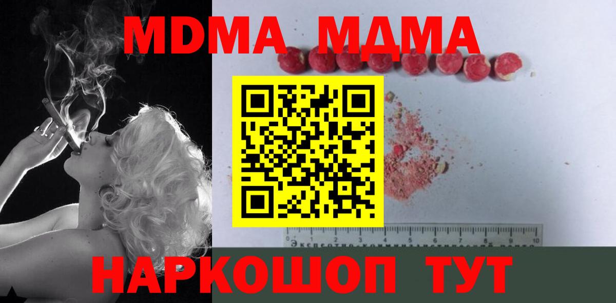 MDMA  Вход с VPN  МДМА crystal  Фролово  МДМА crystal 