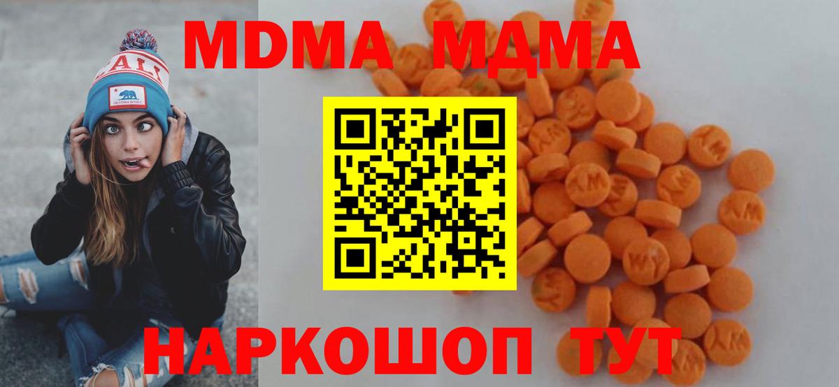 МДМА VHQ Фролово