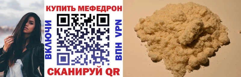 где можно купить наркотик  Фролово  МЕФ VHQ 