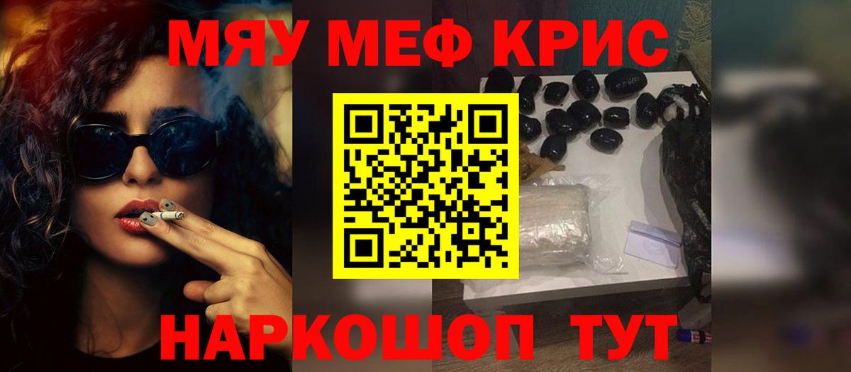 Меф мука Фролово