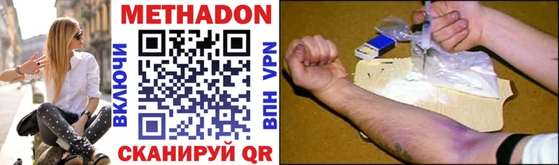 Метадон methadone сколько стоит hydra ссылки Фролово