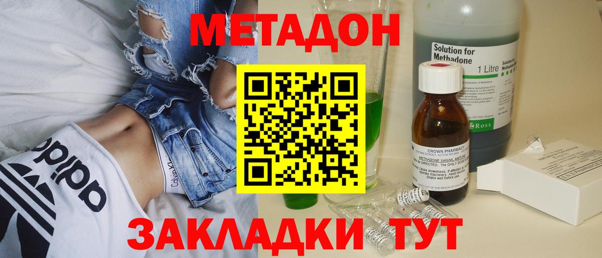 ОМГ ОМГ маркетплейс  Метадон кристалл  Вход с VPN  МЕТАДОН methadone  Фролово 