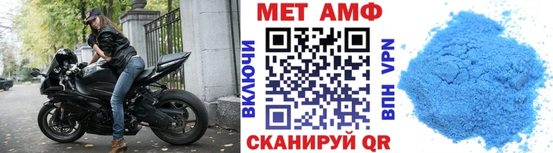 МЕТАМФЕТАМИН Methamphetamine  Фролово 