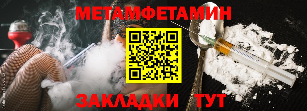 Метамфетамин Methamphetamine  Вход с VPN  Фролово 