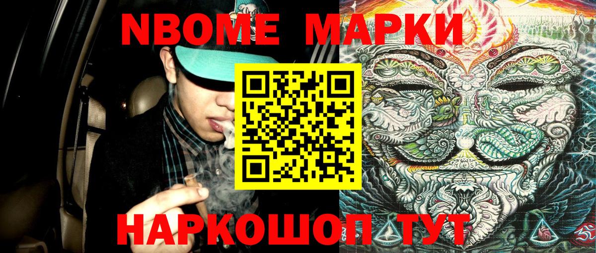 Наркотические марки 1,5мг Фролово