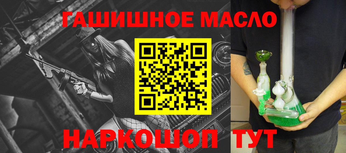 Фролово  Дистиллят ТГК Wax  Вход с VPN  ТГК гашишное масло 