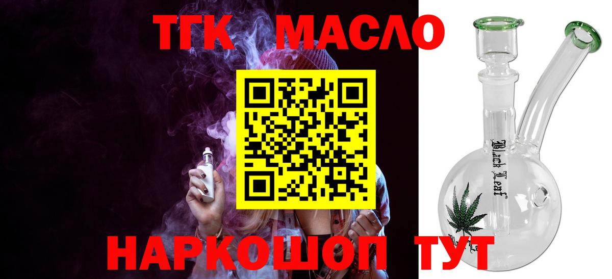 Дистиллят ТГК жижа Фролово